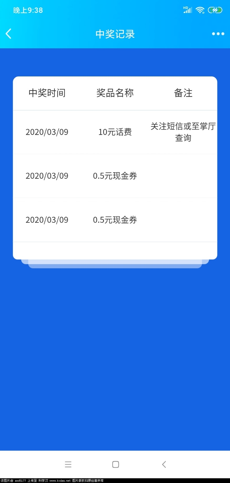 Screenshot_2020-03-09-21-38-29-105_com.tencent.mobileqq.jpg