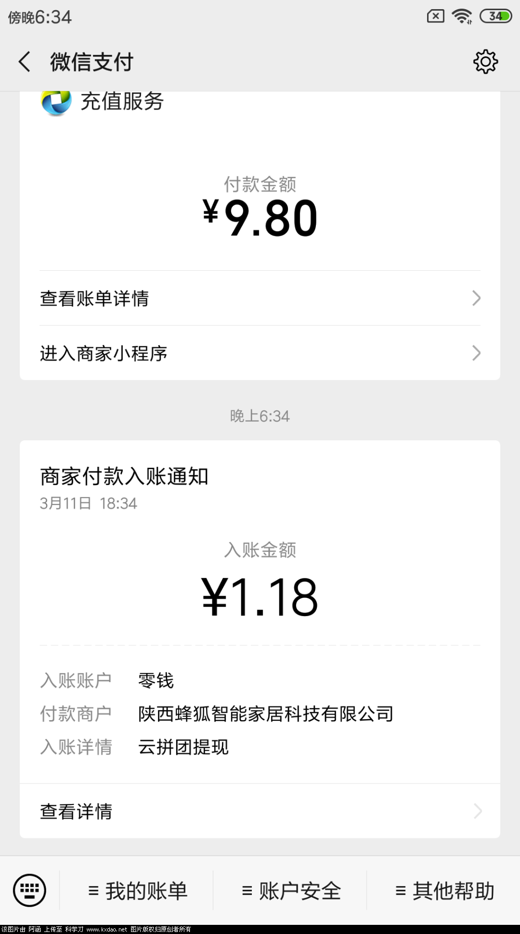 Screenshot_2020-03-11-18-34-20-086_com.tencent.mm.png