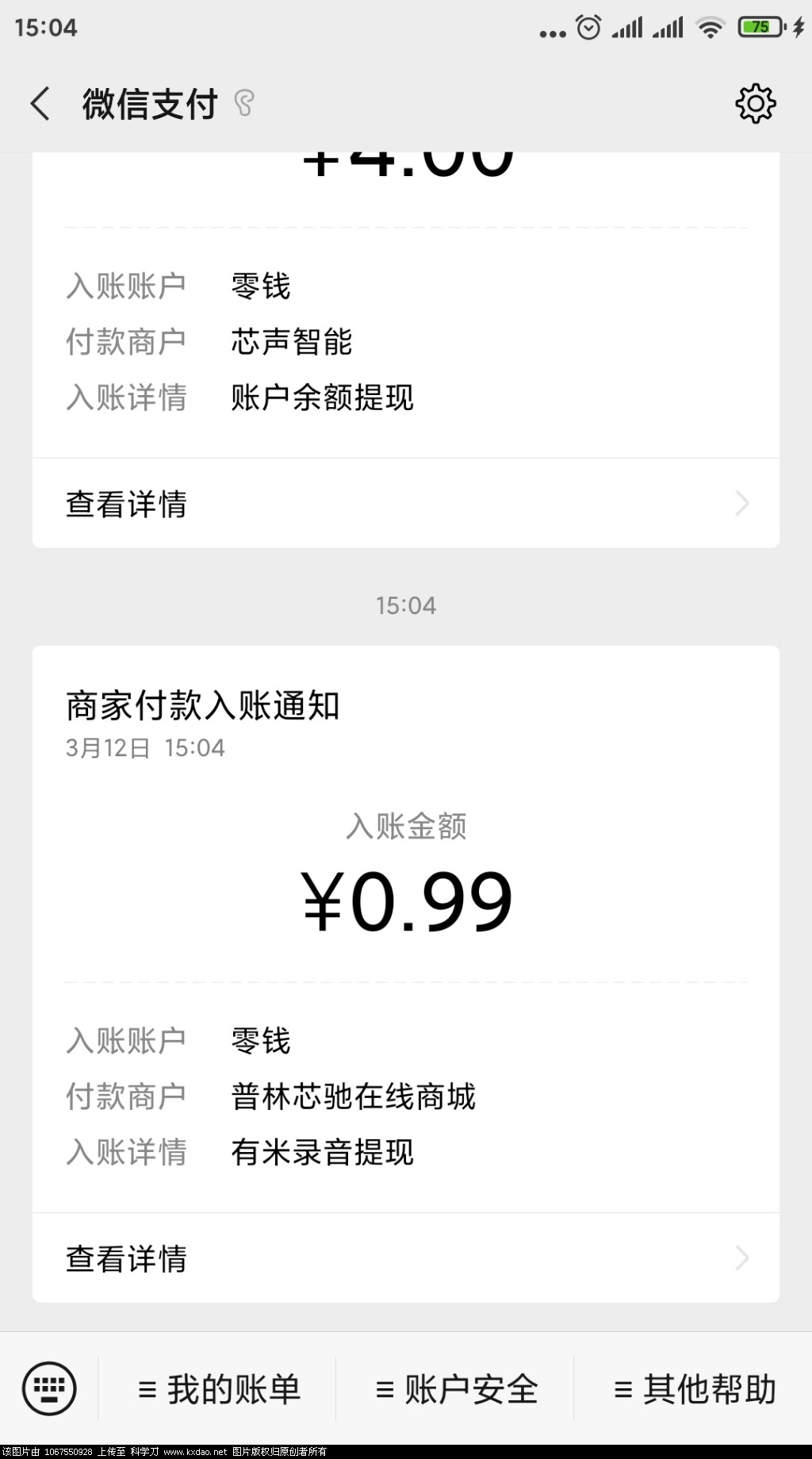 Screenshot_2020-03-12-15-04-15-793_com.tencent.mm.jpg