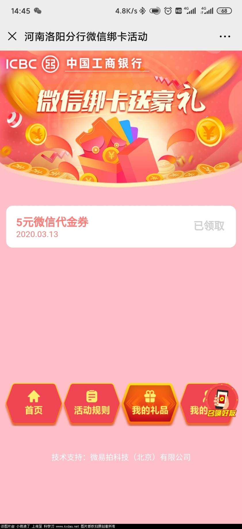 Screenshot_2020-03-13-14-45-27-945_com.tencent.mm.jpg