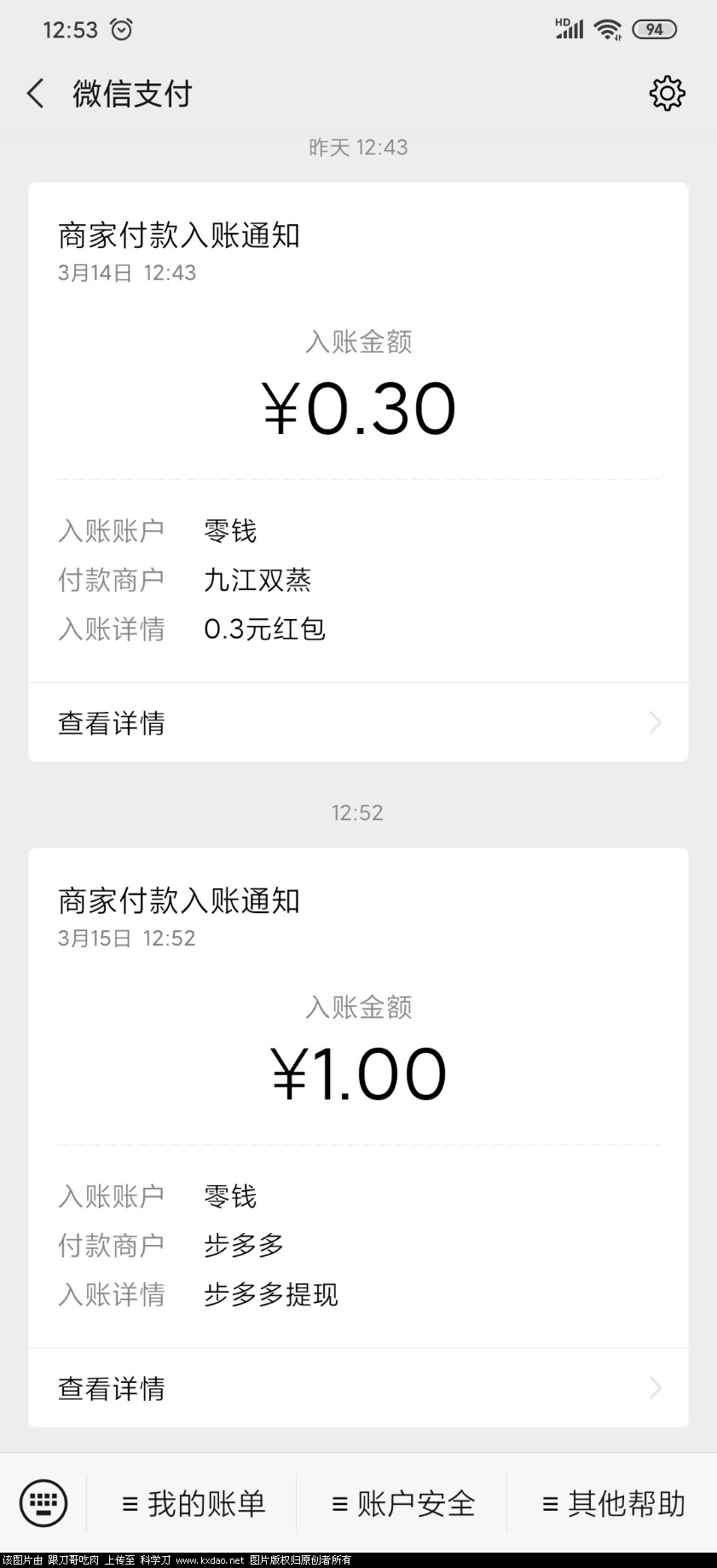 Screenshot_2020-03-15-12-53-04-261_com.tencent.mm.jpg