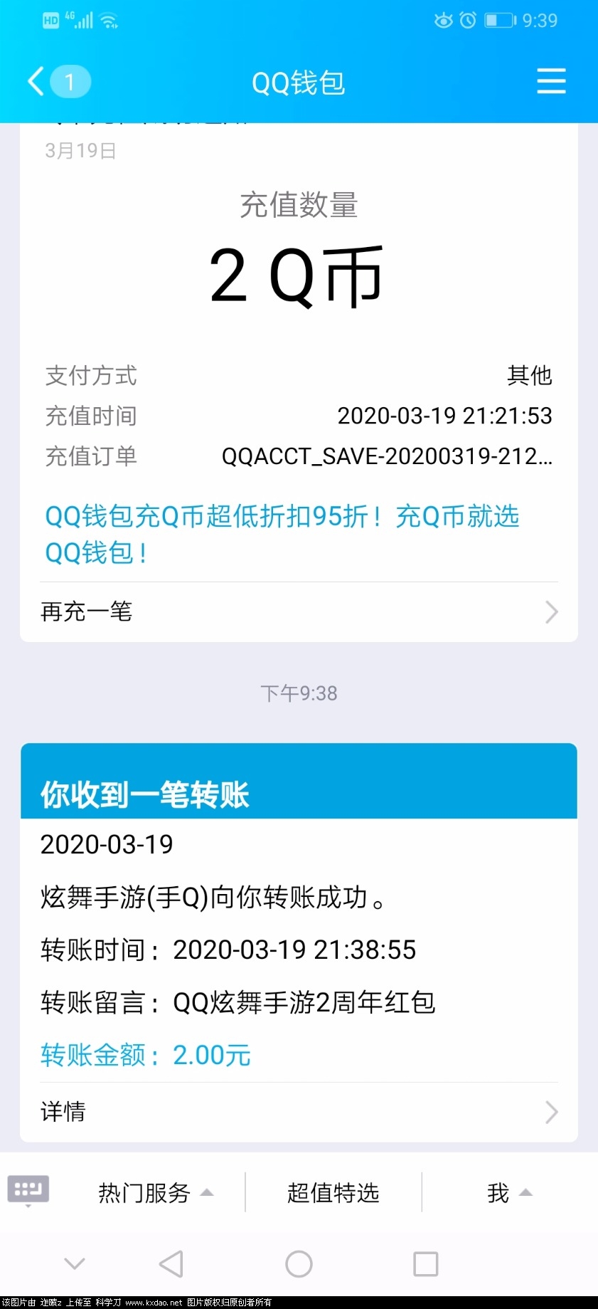 Screenshot_20200319_213925_com.tencent.mobileqq.jpg