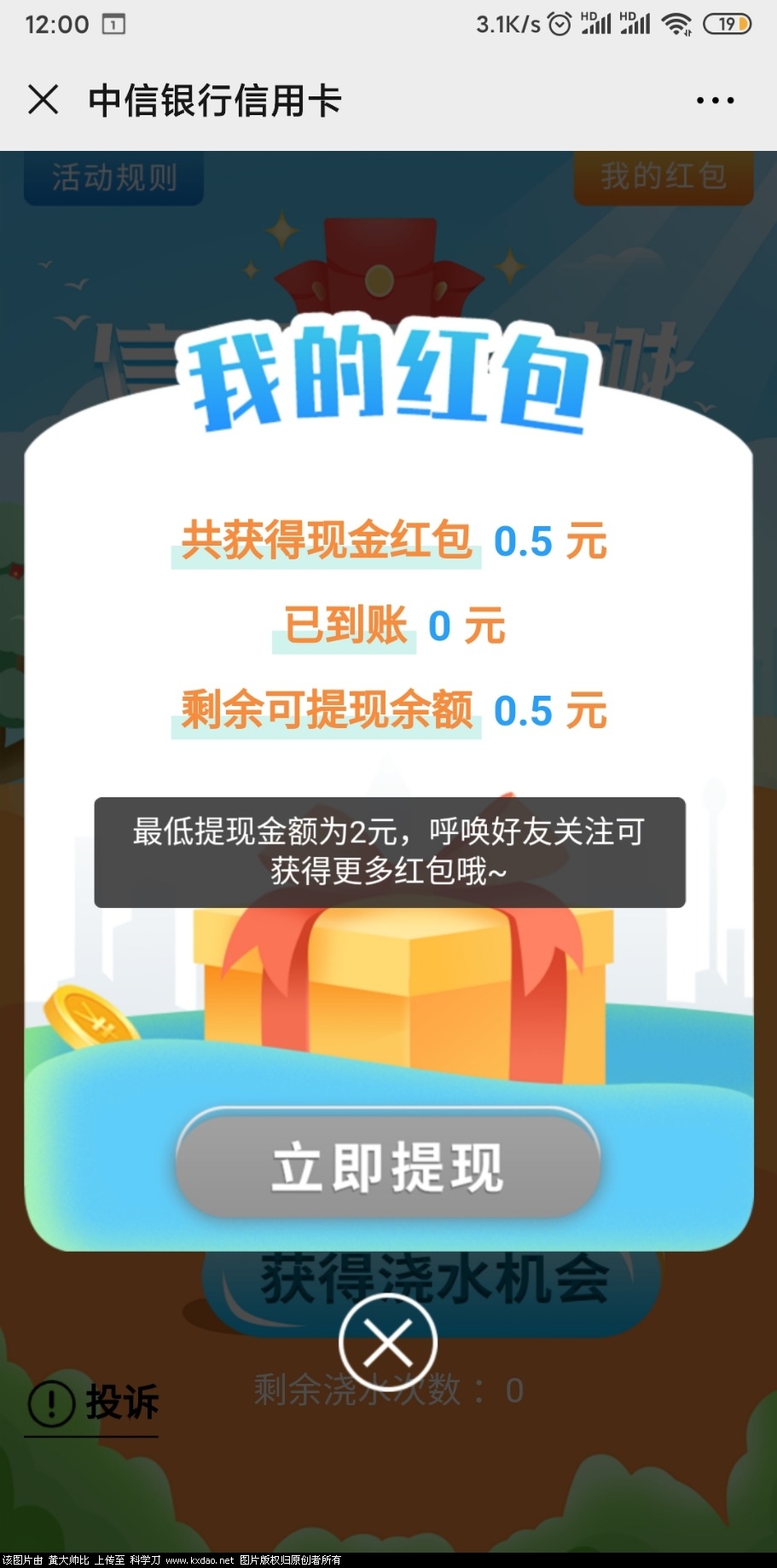 Screenshot_2020-03-20-12-00-12-792_com.tencent.mm.jpg