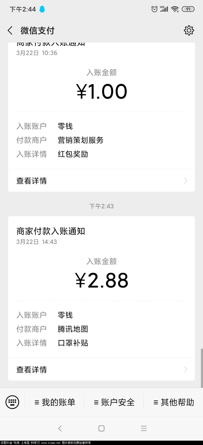 Screenshot_2020-03-22-14-44-10-706_com.tencent.mm.jpg