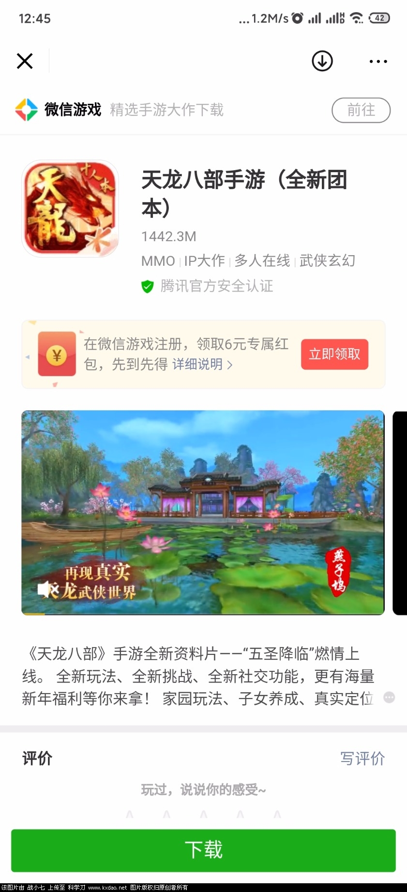 Screenshot_2020-03-26-12-45-36-976_com.tencent.mm.jpg