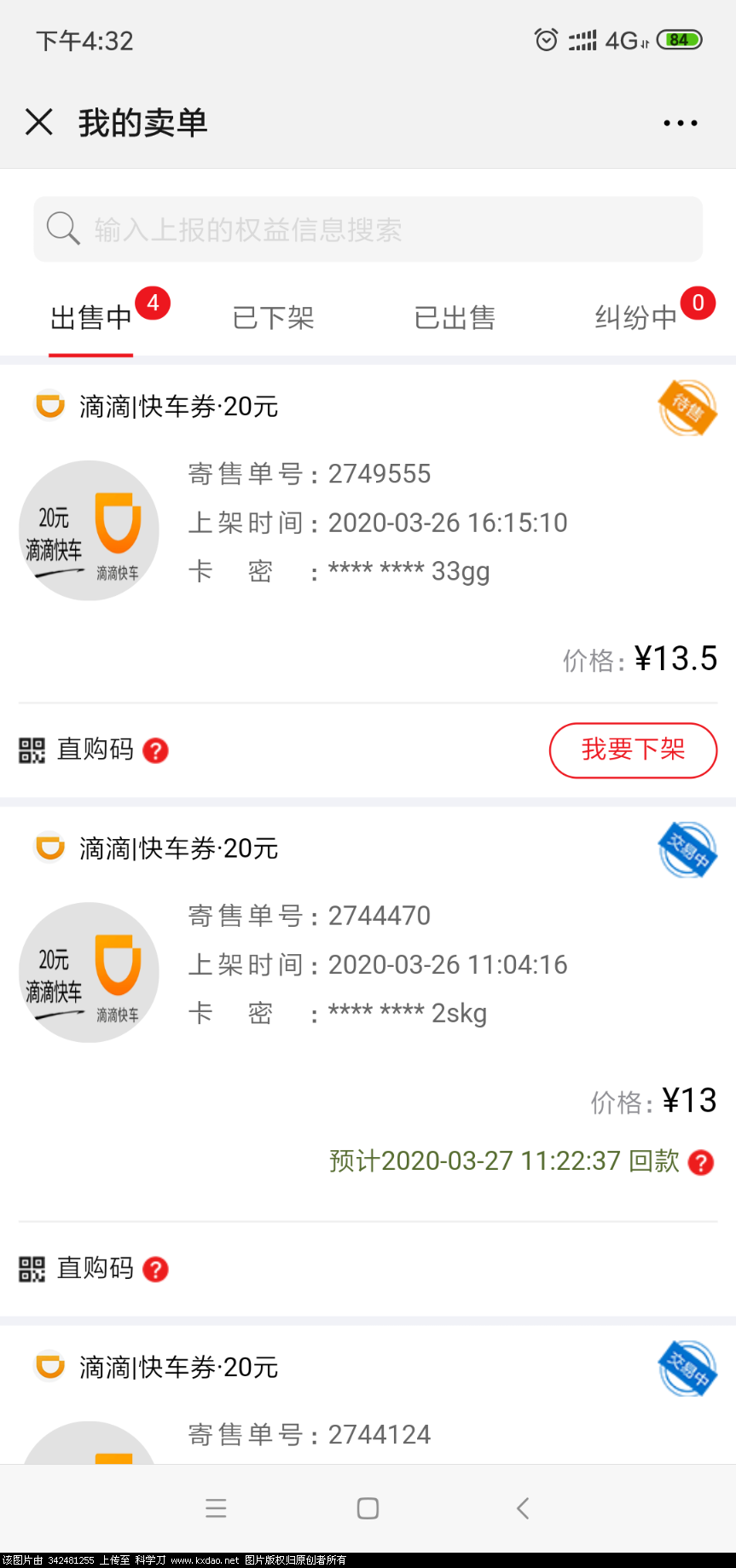 Screenshot_2020-03-26-16-32-00-482_com.tencent.mm.png