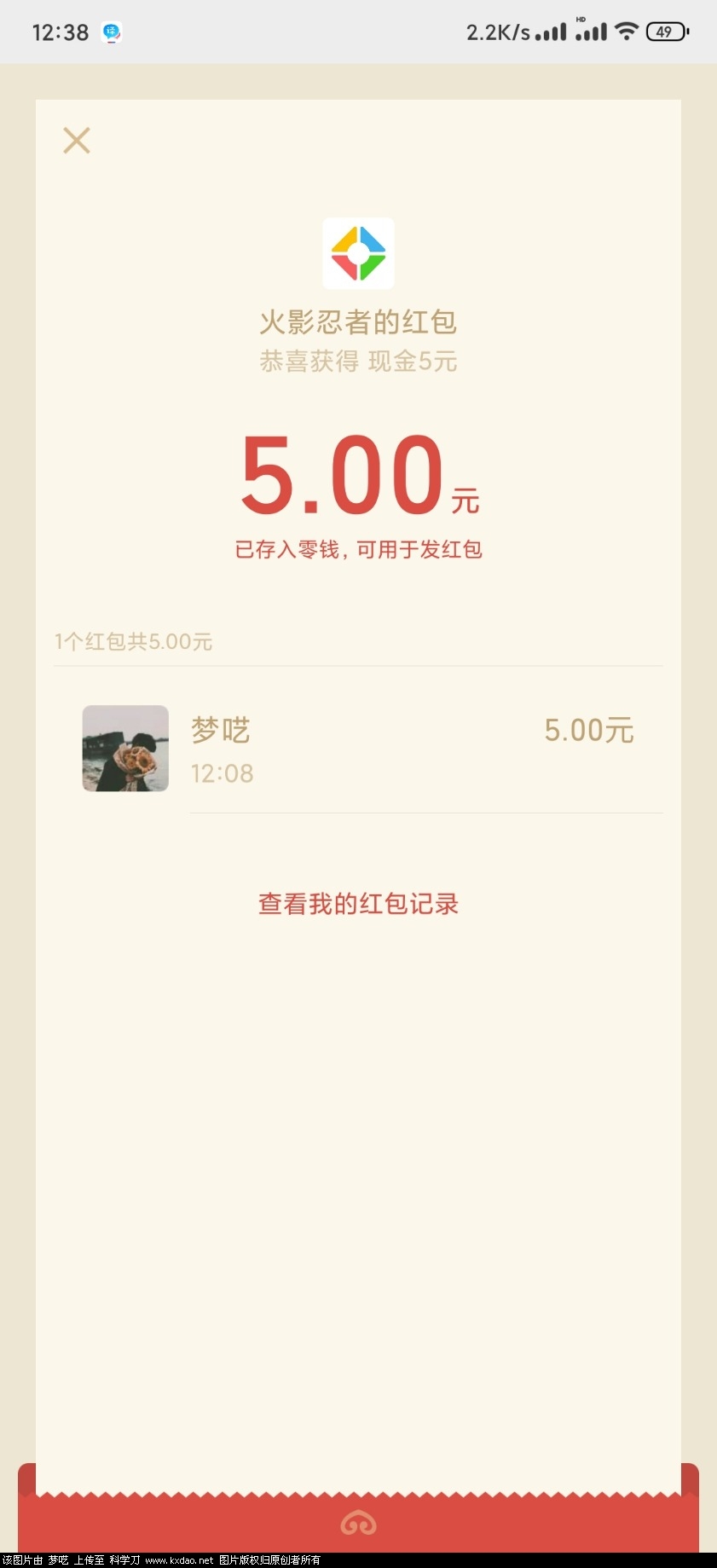 Screenshot_2020-03-29-12-38-49-891_com.tencent.mm.jpg