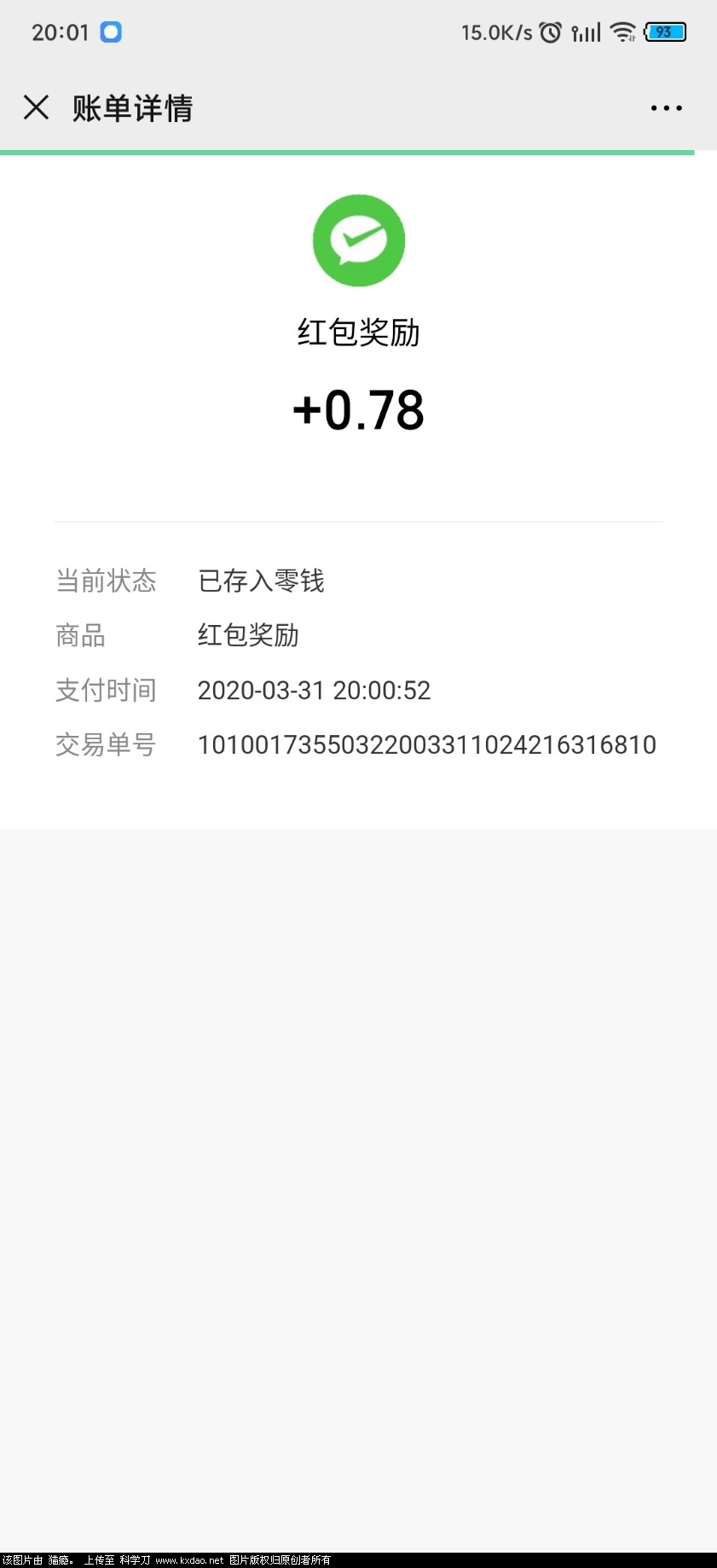 Screenshot_2020-03-31-20-01-47-912_com.tencent.mm.jpg