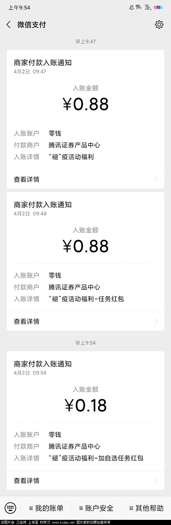 Screenshot_2020-04-02-09-54-40-610_com.tencent.mm.png