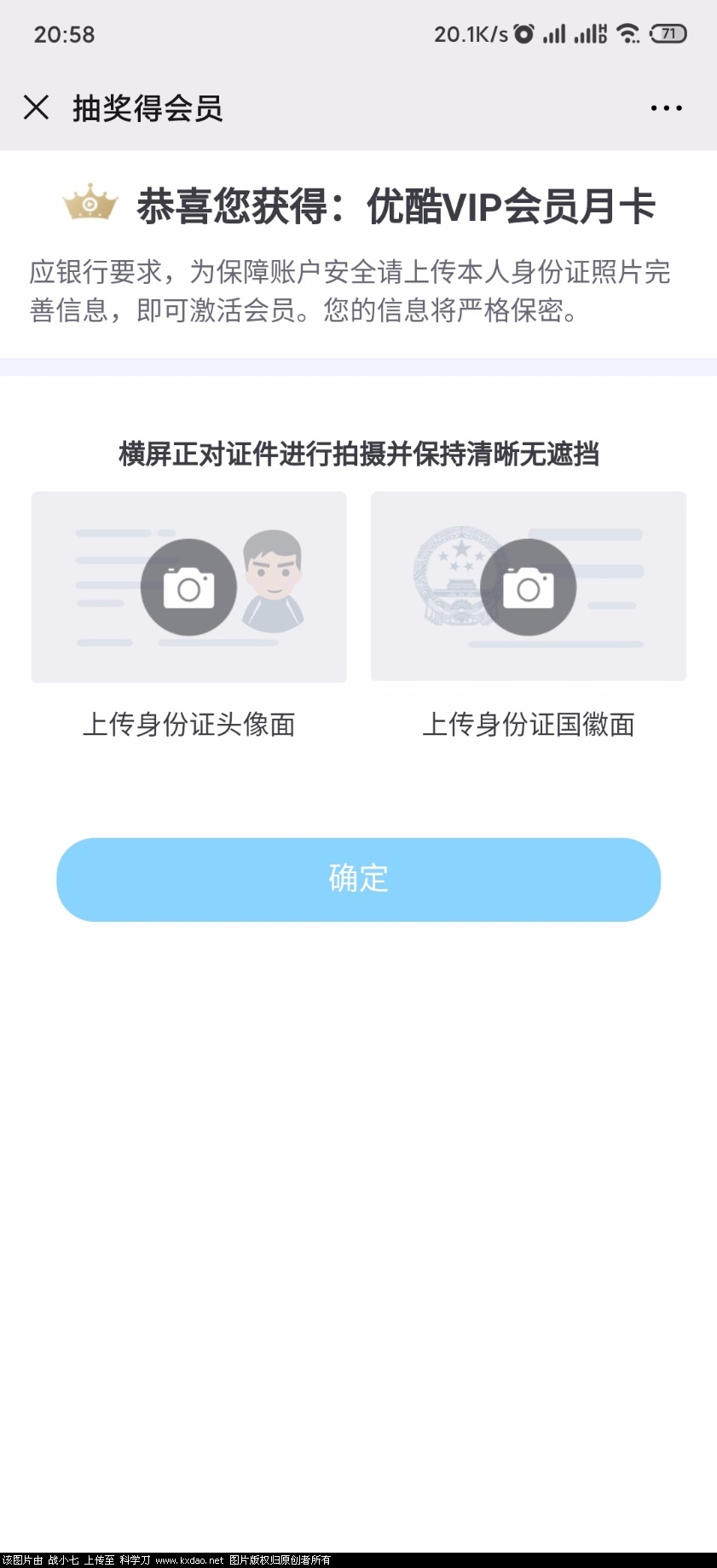 Screenshot_2020-04-02-20-58-28-473_com.tencent.mm.jpg