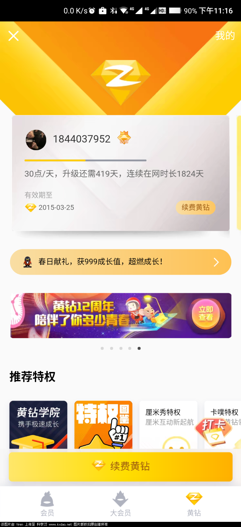 Screenshot_2020-04-02-23-16-23-744_com.tencent.mobileqq.png