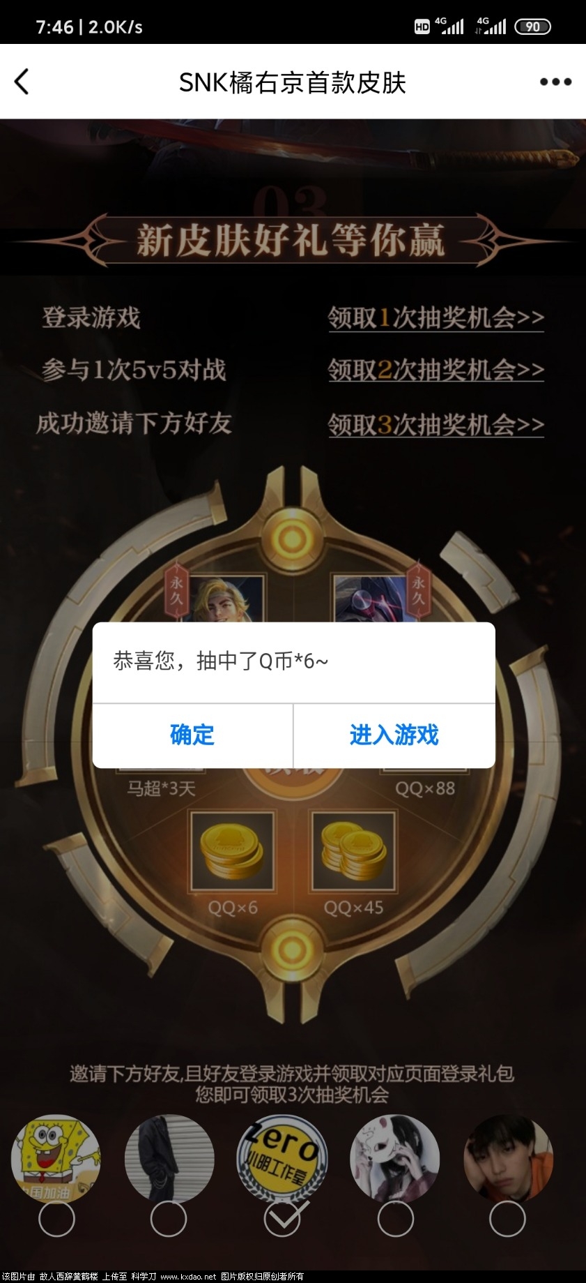 Screenshot_2020-04-10-07-46-02-645_com.tencent.mobileqq.jpg