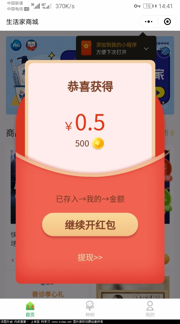 Screenshot_20200416_144118_com.tencent.mm.jpg