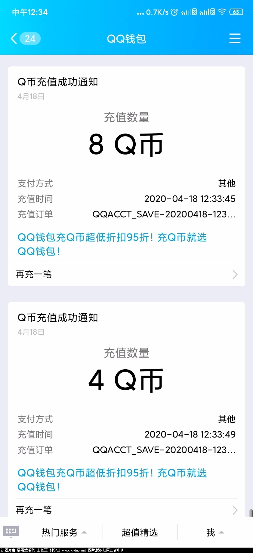 Screenshot_2020-04-18-12-34-27-770_com.tencent.mobileqq.jpg