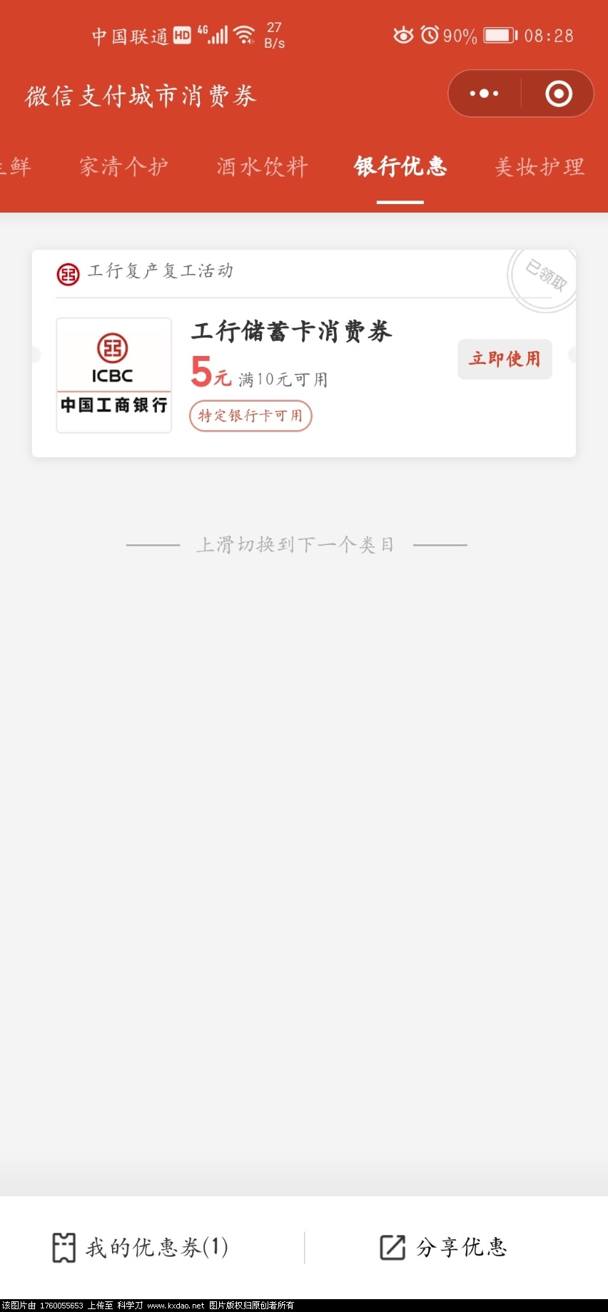 Screenshot_20200419_082822_com.tencent.mm.jpg