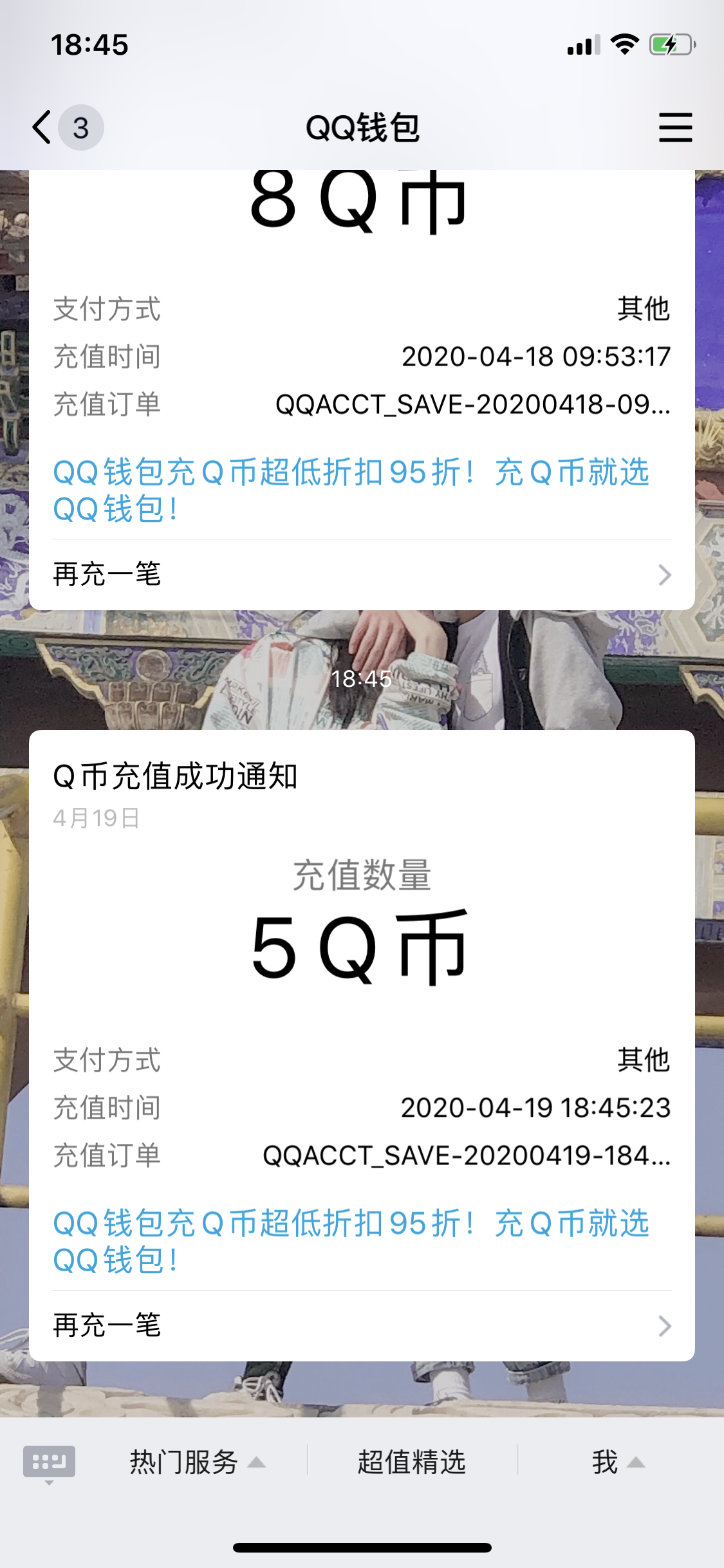 QQ图片20200419193520.png