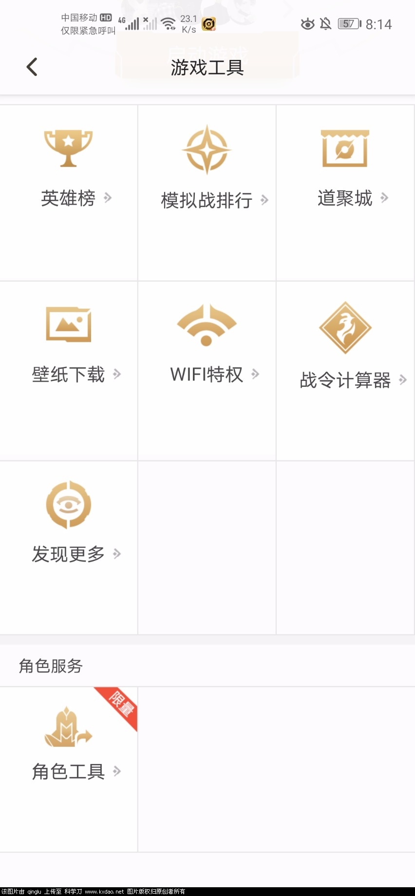 Screenshot_20200428_081415_com.tencent.gamehelper.smoba.jpg