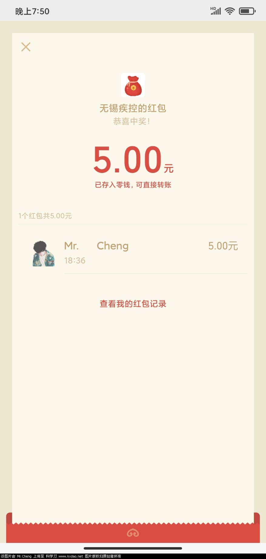 Screenshot_2020-04-29-19-50-57-495_com.tencent.mm.jpg