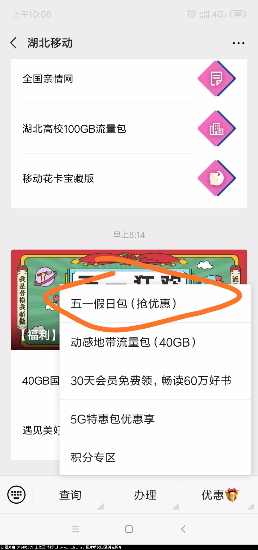 Screenshot_2020-05-01-10-06-09-222_com.tencent.mm.png