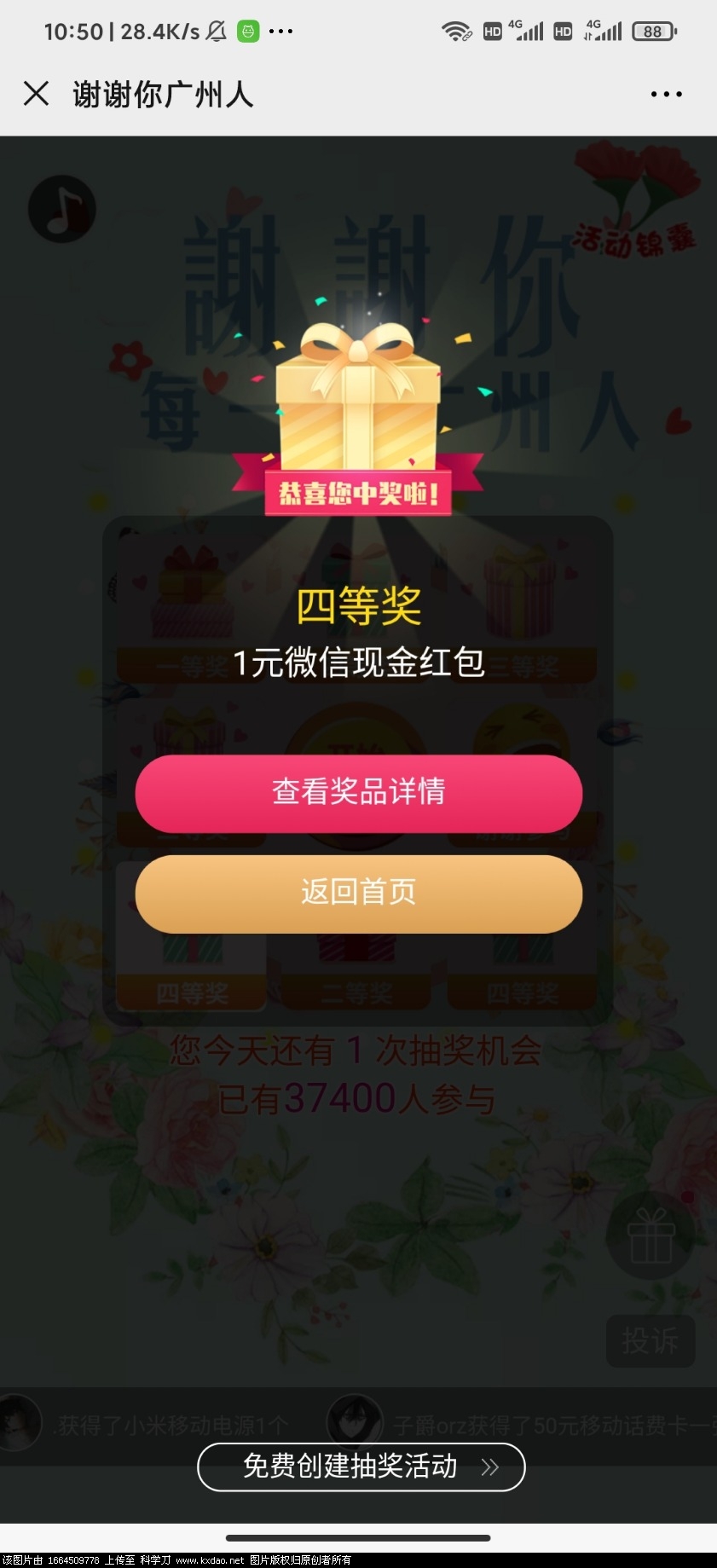 Screenshot_2020-05-03-10-50-31-425_com.tencent.mm.jpg