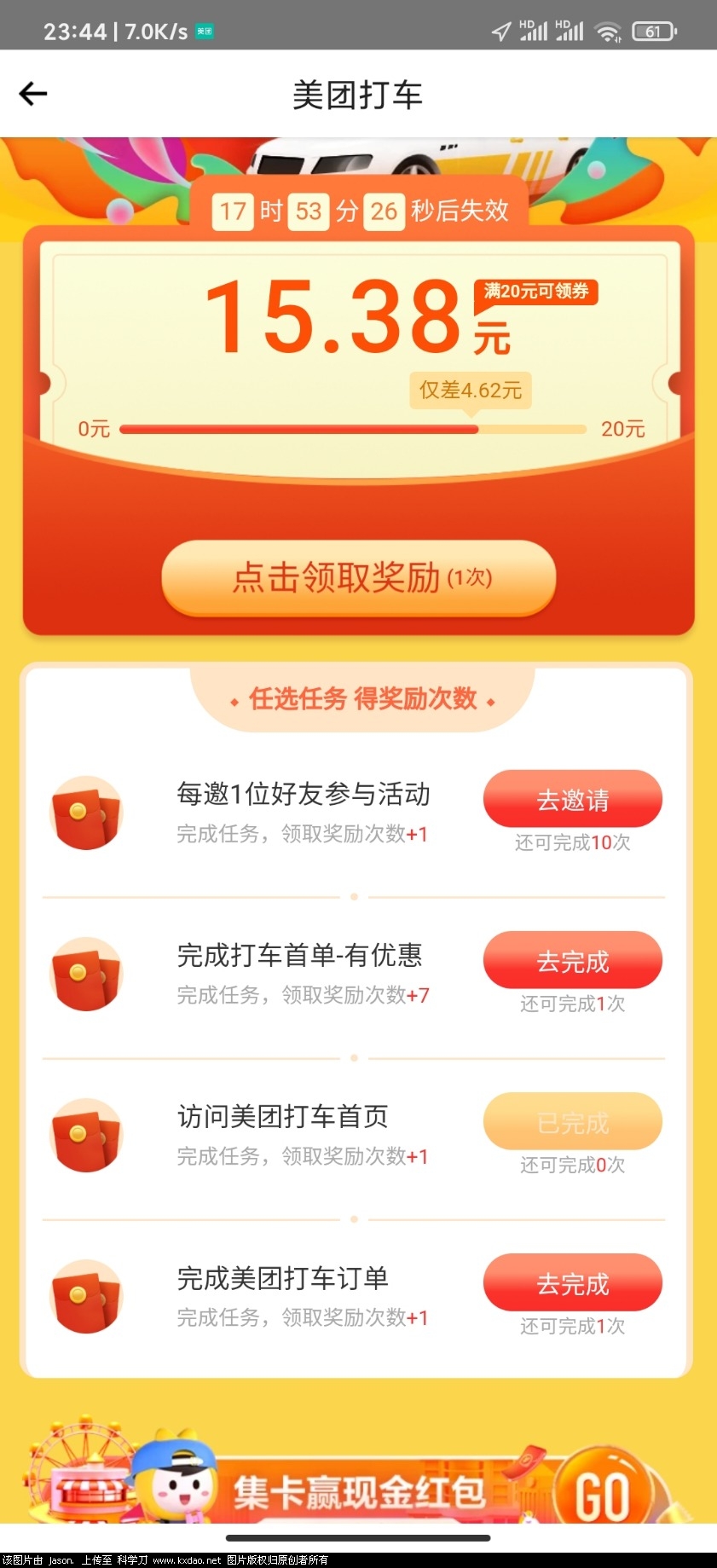 Screenshot_2020-05-04-23-44-52-602_com.sankuai.meituan.jpg