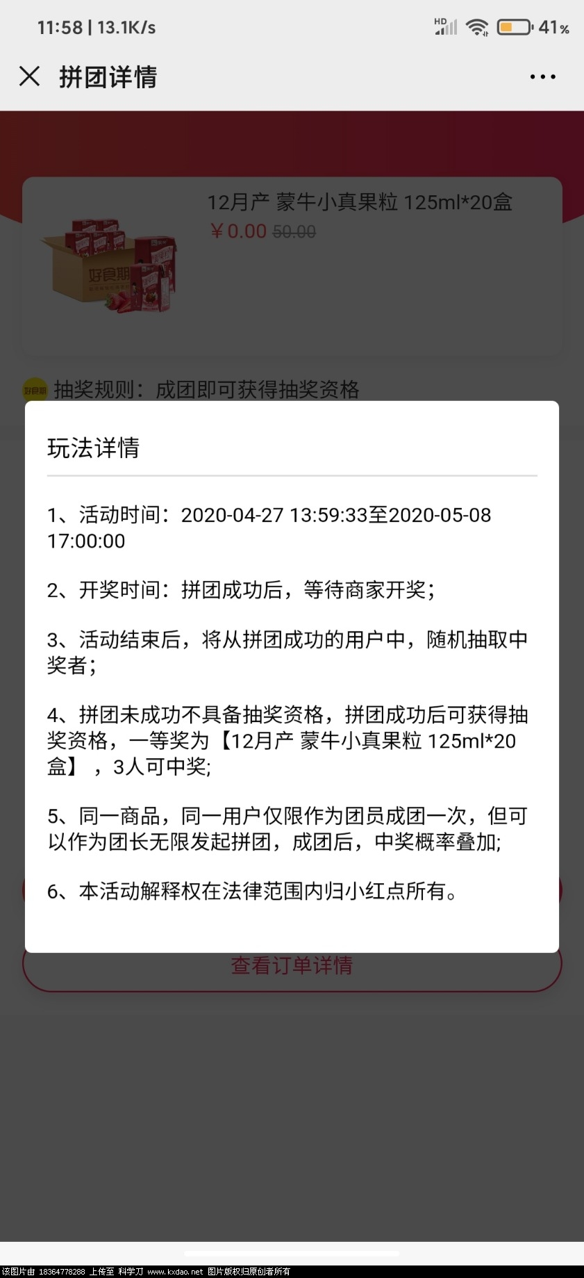 Screenshot_2020-05-08-11-58-13-941_com.tencent.mm.jpg