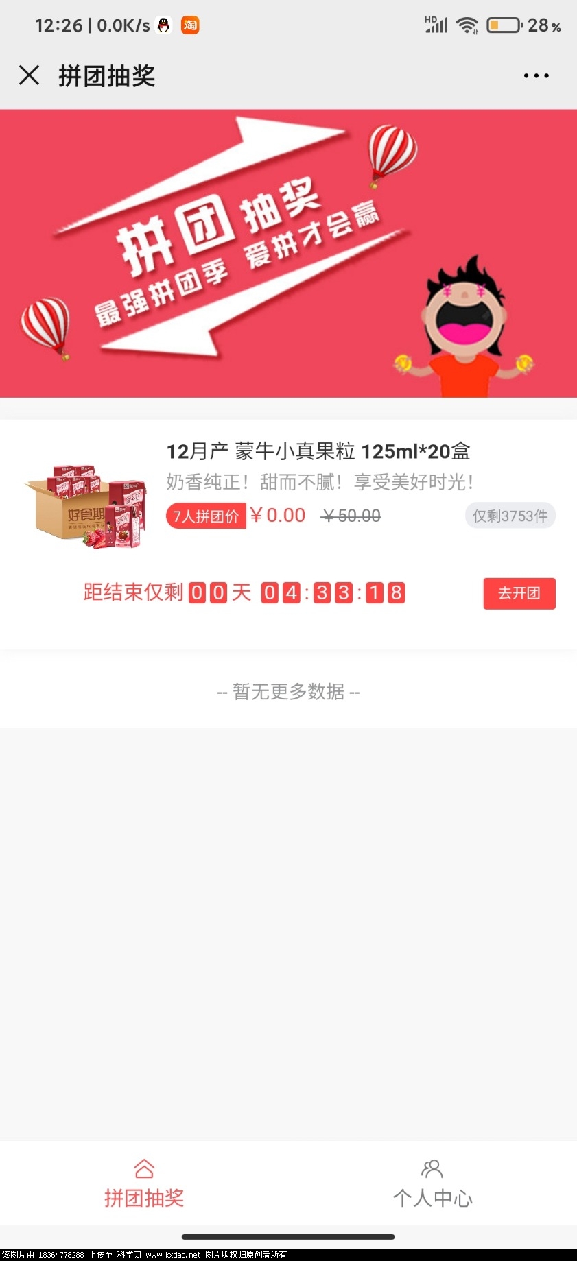 Screenshot_2020-05-08-12-26-41-626_com.tencent.mm.jpg