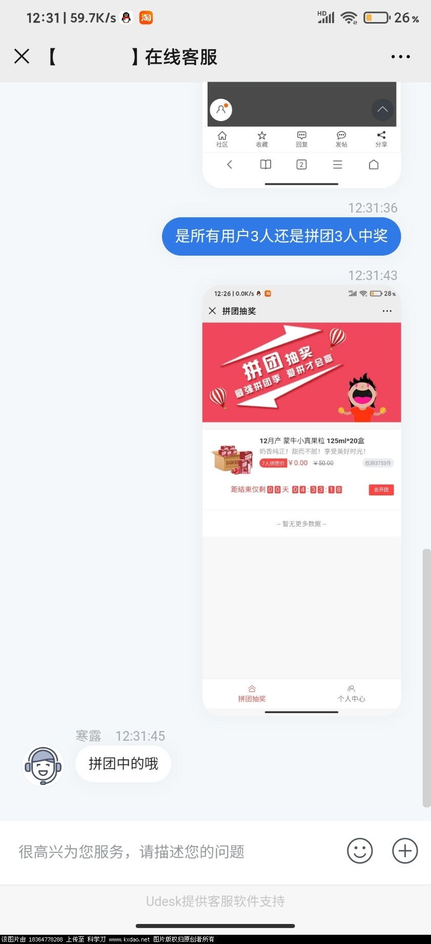 Screenshot_2020-05-08-12-31-48-960_com.tencent.mm.jpg