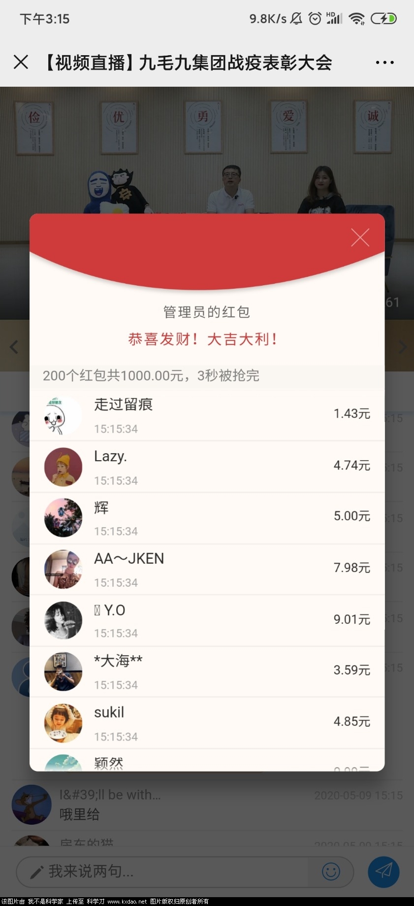 Screenshot_2020-05-09-15-15-55-712_com.tencent.mm.jpg