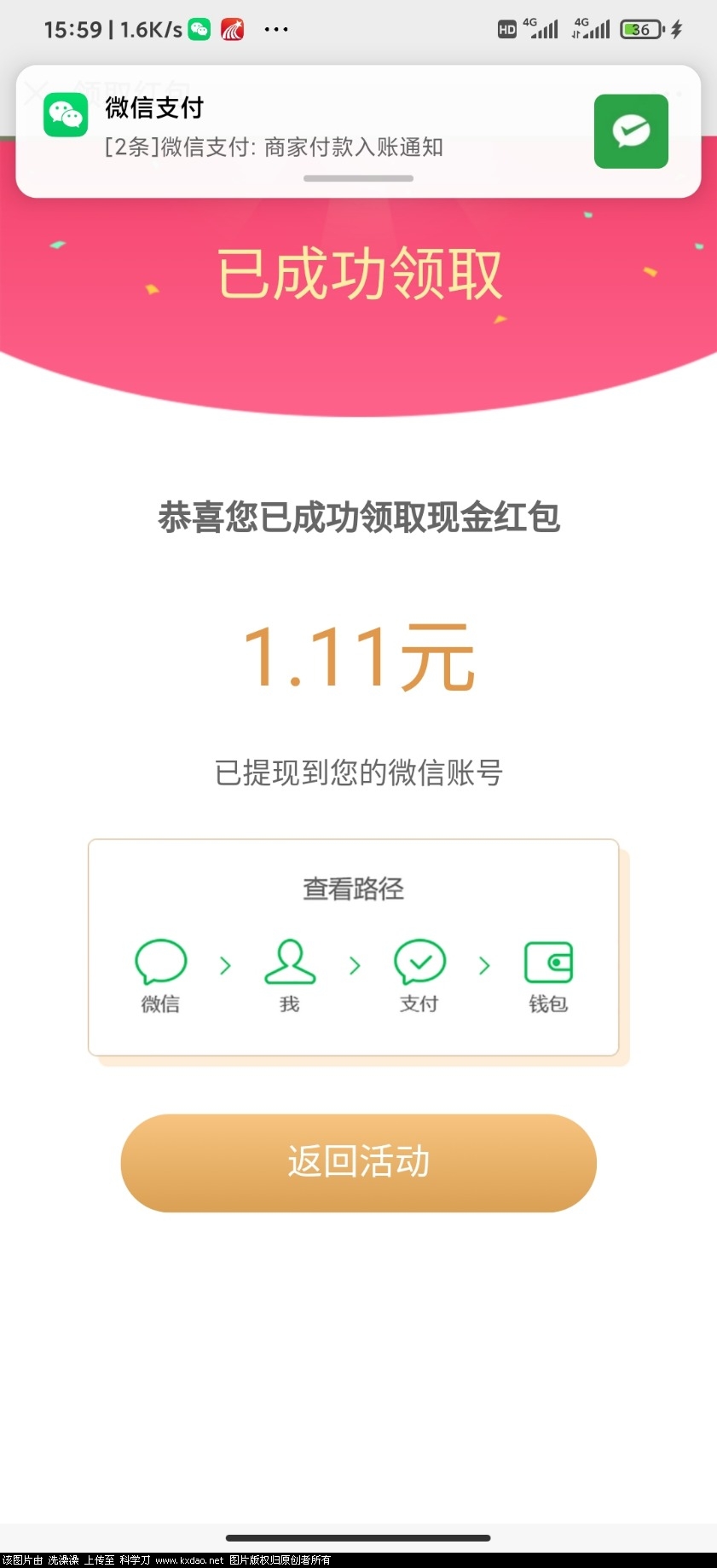 Screenshot_2020-05-11-15-59-55-914_com.tencent.mm.jpg