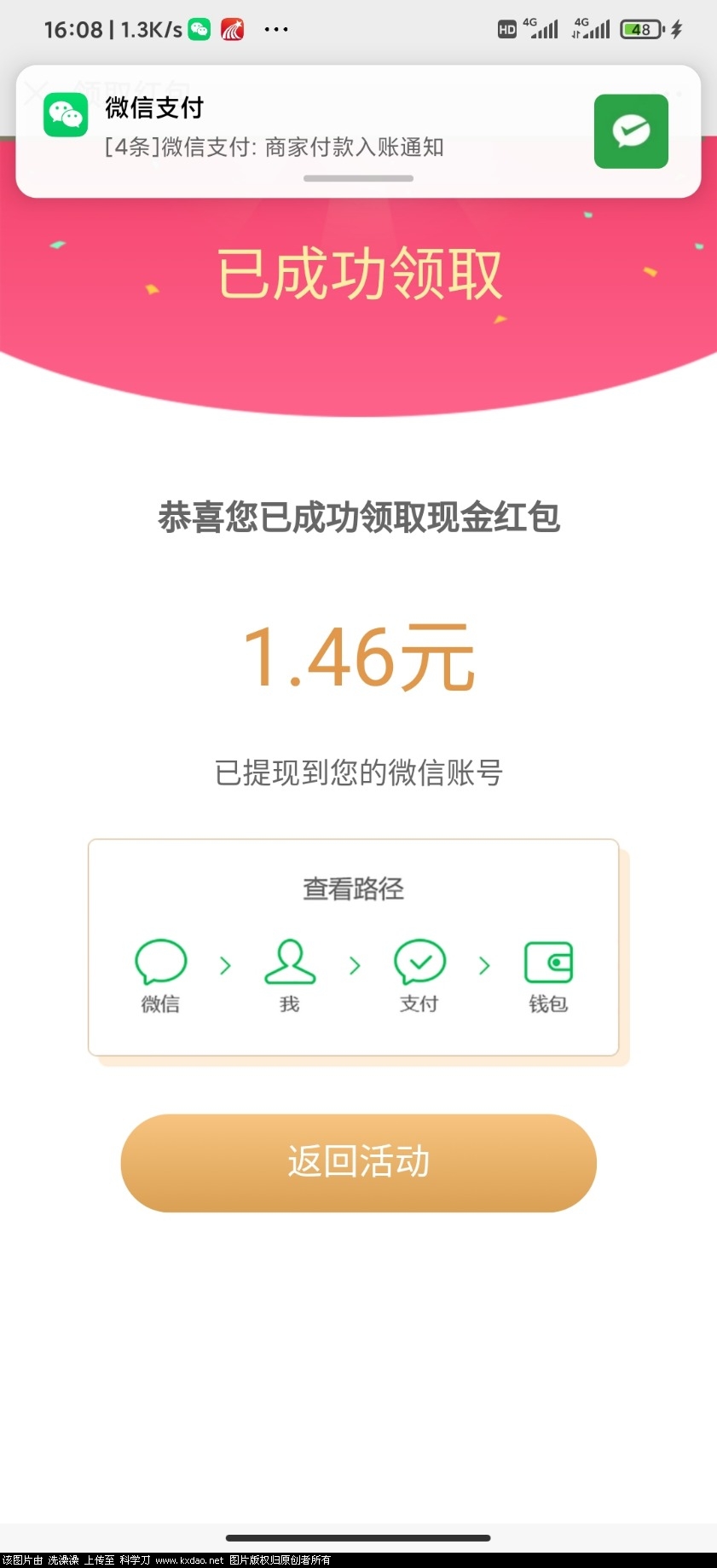 Screenshot_2020-05-11-16-08-41-376_com.tencent.mm.jpg