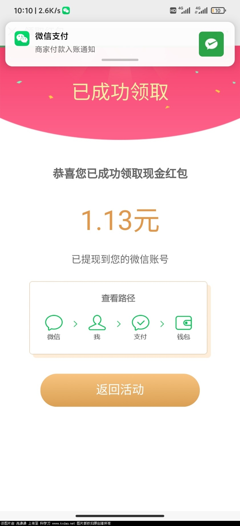 Screenshot_2020-05-12-10-10-51-537_com.tencent.mm.jpg