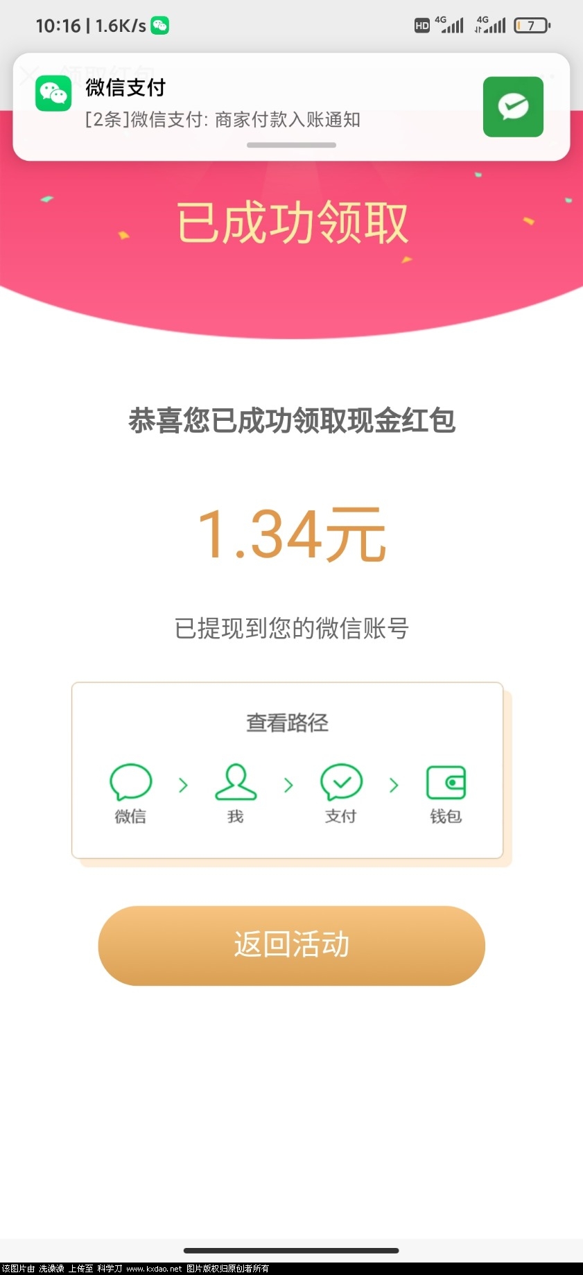 Screenshot_2020-05-12-10-16-51-555_com.tencent.mm.jpg