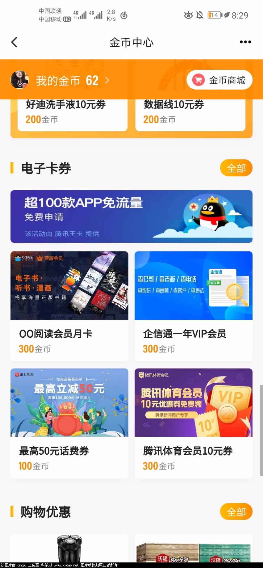 Screenshot_20200514_082910_com.tencent.news.jpg