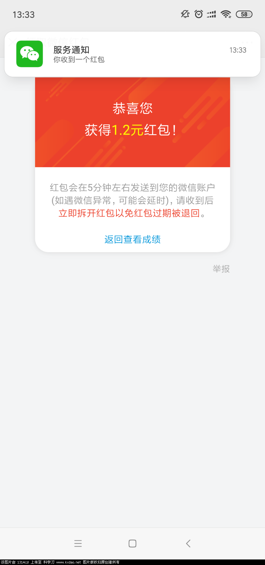 Screenshot_2020-05-18-13-33-22-270_com.tencent.mm.png