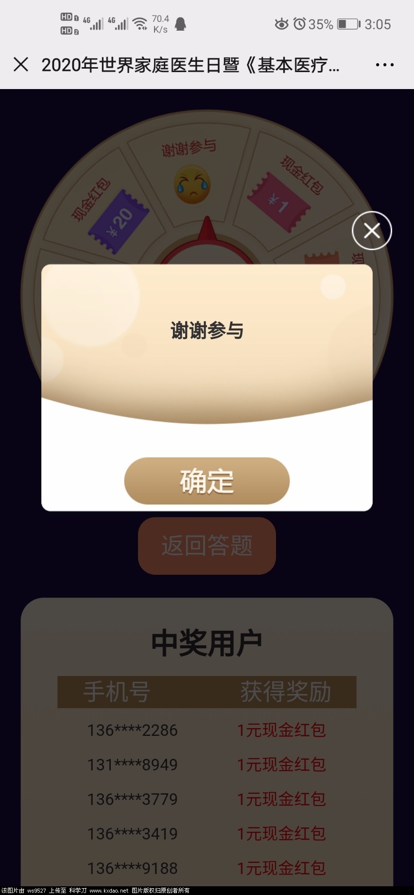 Screenshot_20200518_150524_com.tencent.mm.jpg