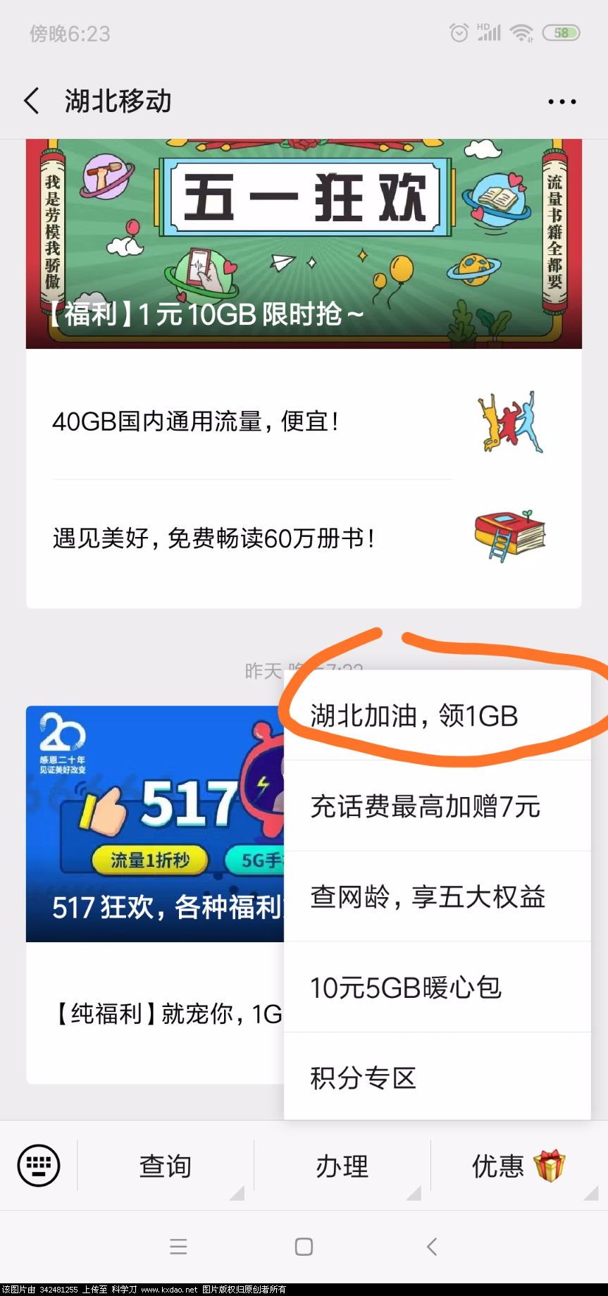 Screenshot_2020-05-18-18-23-47-425_com.tencent.mm.png