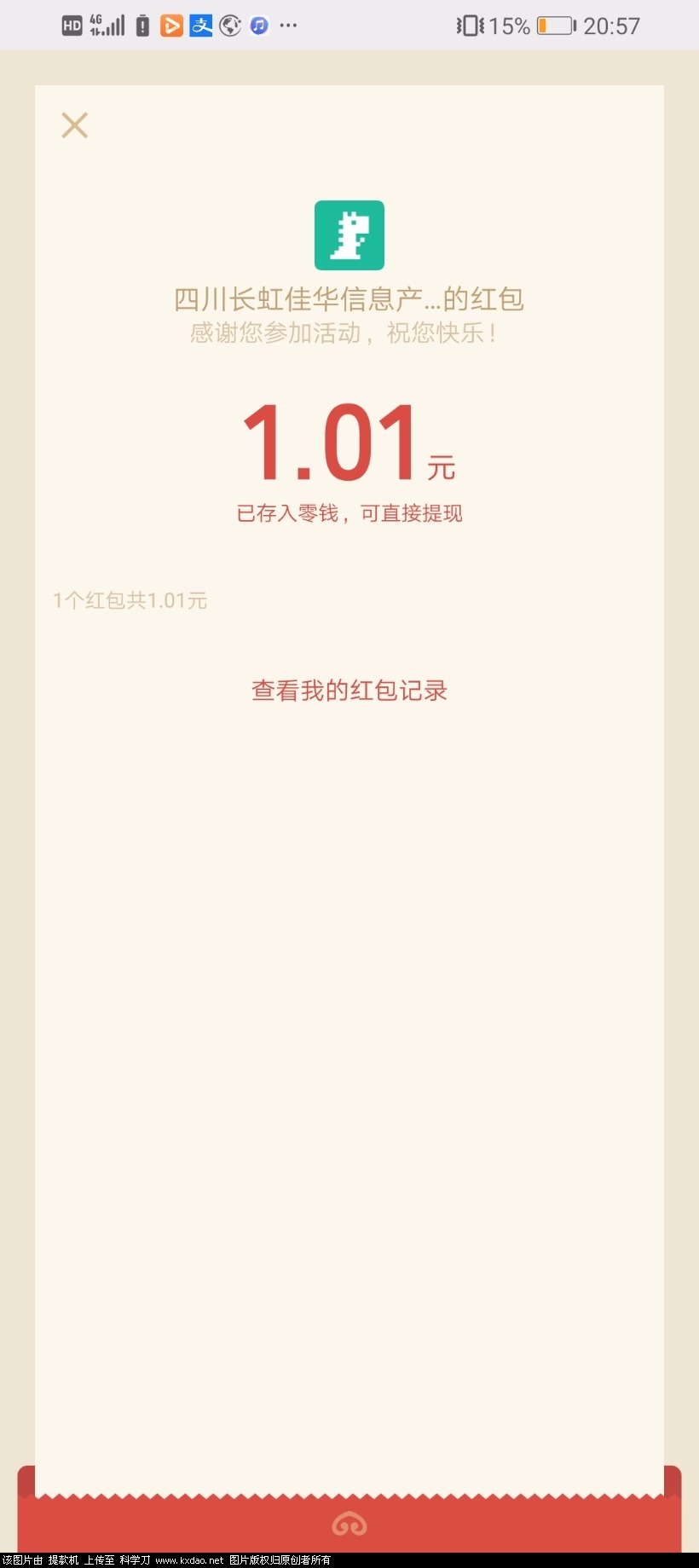 Screenshot_20200519_205705_com.tencent.mm.jpg