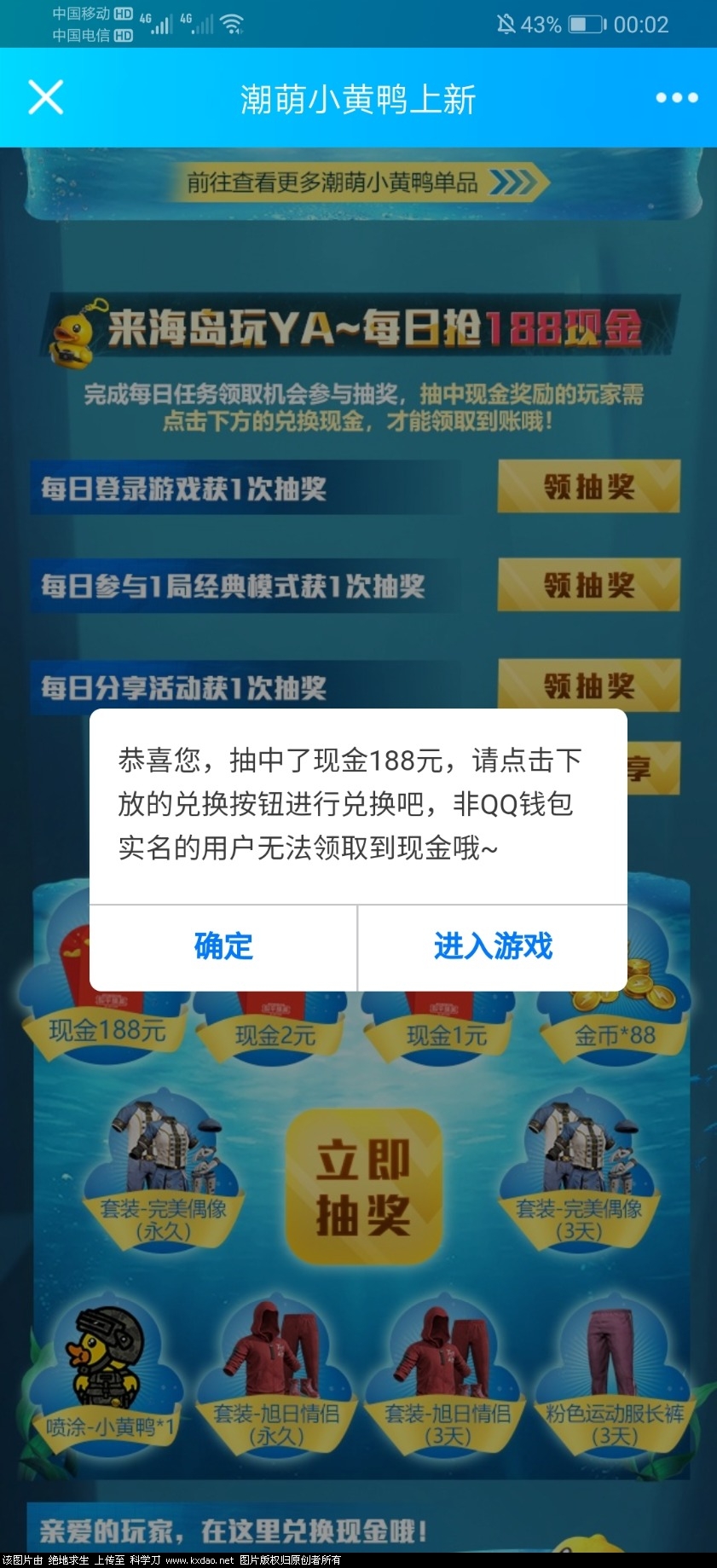 Screenshot_20200521_000241_com.tencent.mobileqq.jpg