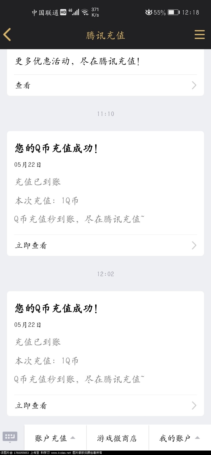 Screenshot_20200522_121807_com.tencent.mobileqq.jpg