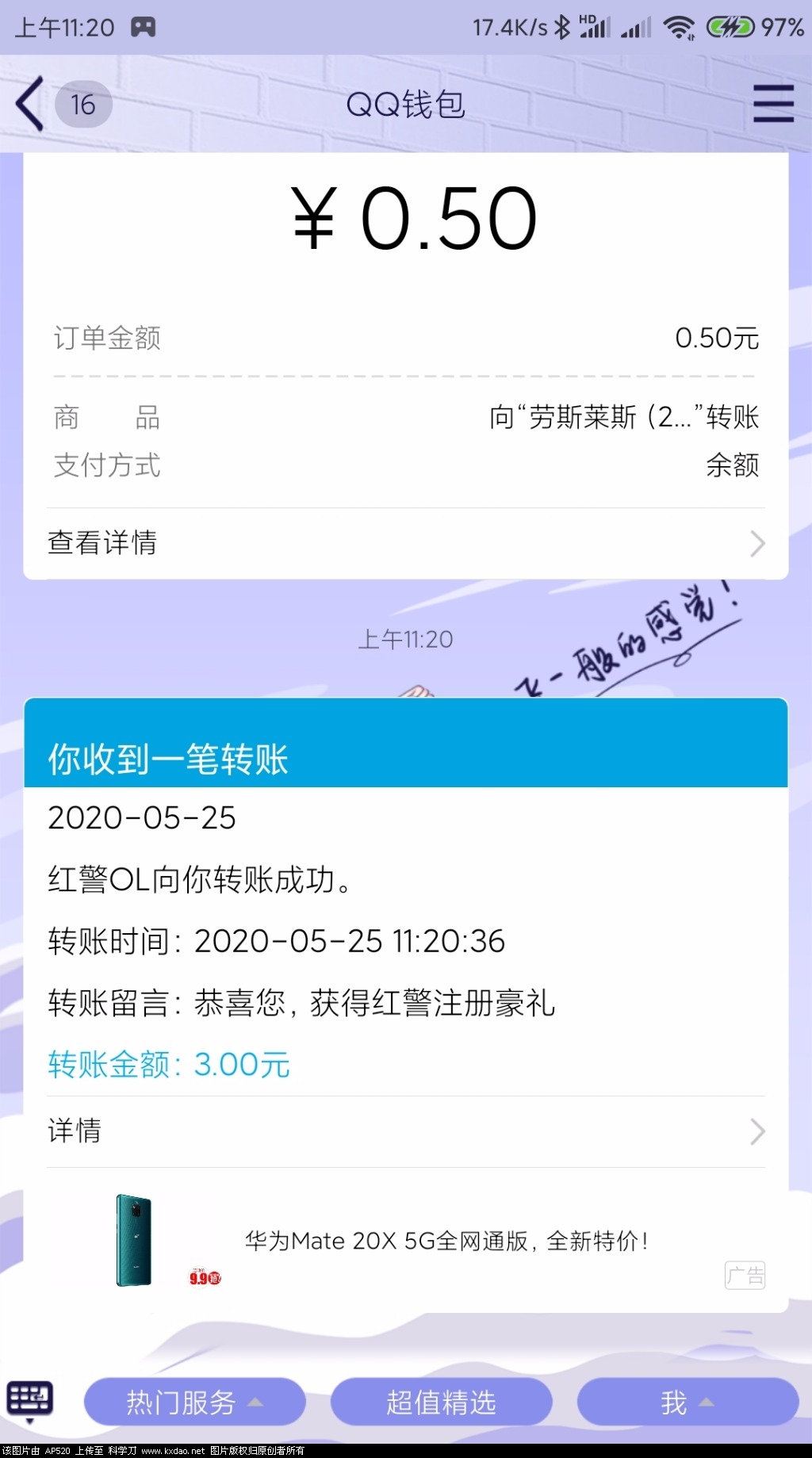 Screenshot_2020-05-25-11-20-53-252_com.tencent.mobileqq.jpg