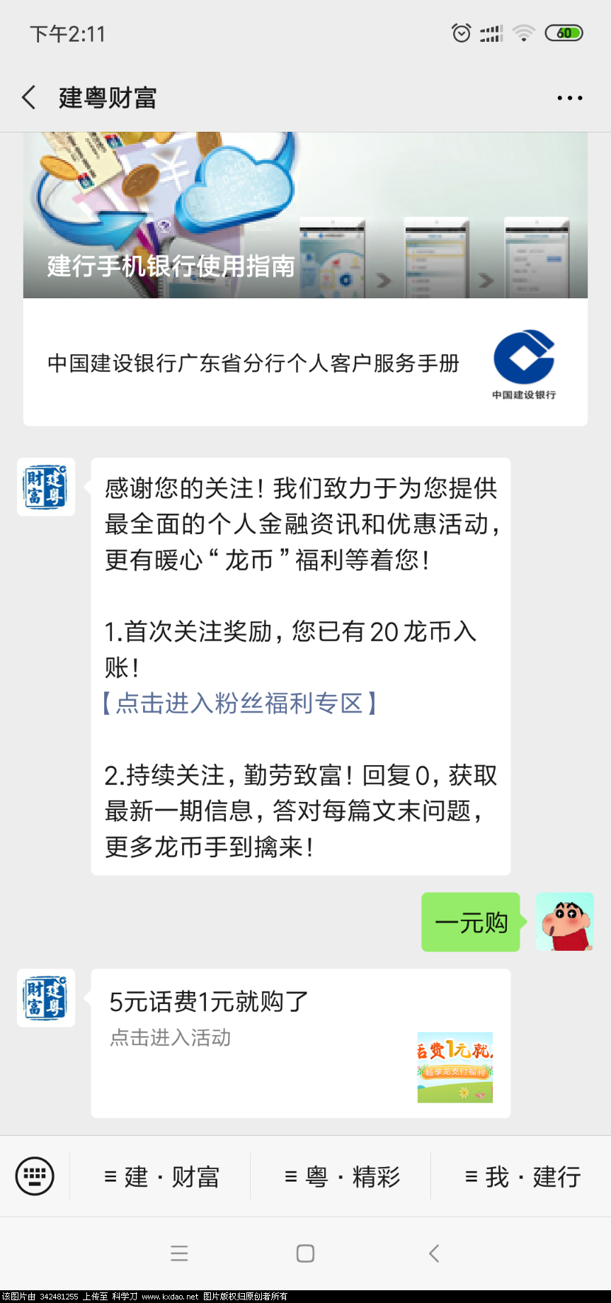 Screenshot_2020-05-27-14-11-11-819_com.tencent.mm.png