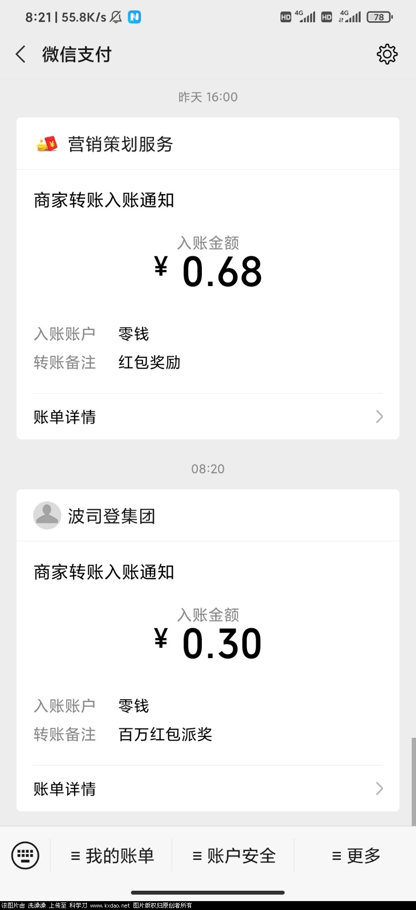 Screenshot_2020-06-02-08-21-23-397_com.tencent.mm.jpg