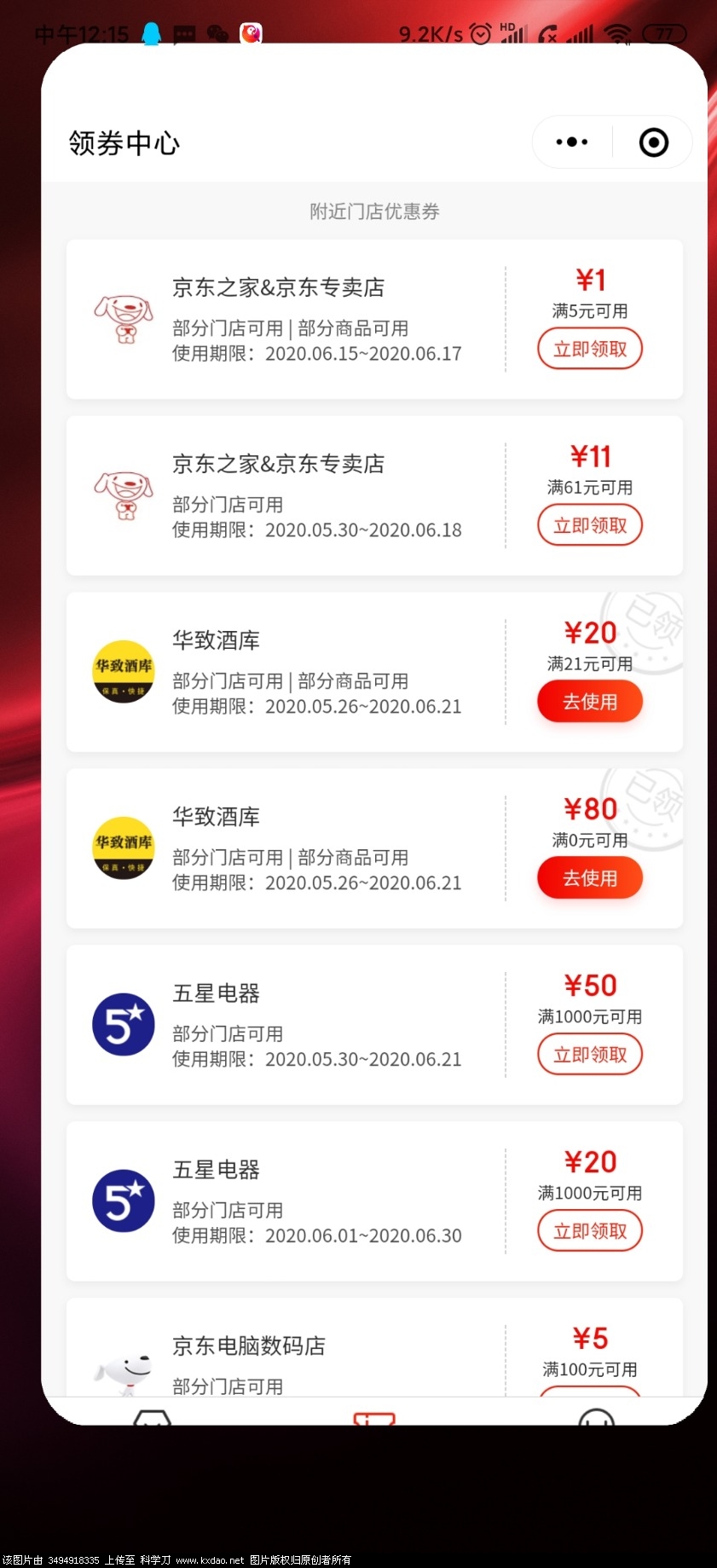 Screenshot_2020-06-16-12-15-35-241_com.tencent.mm.jpg