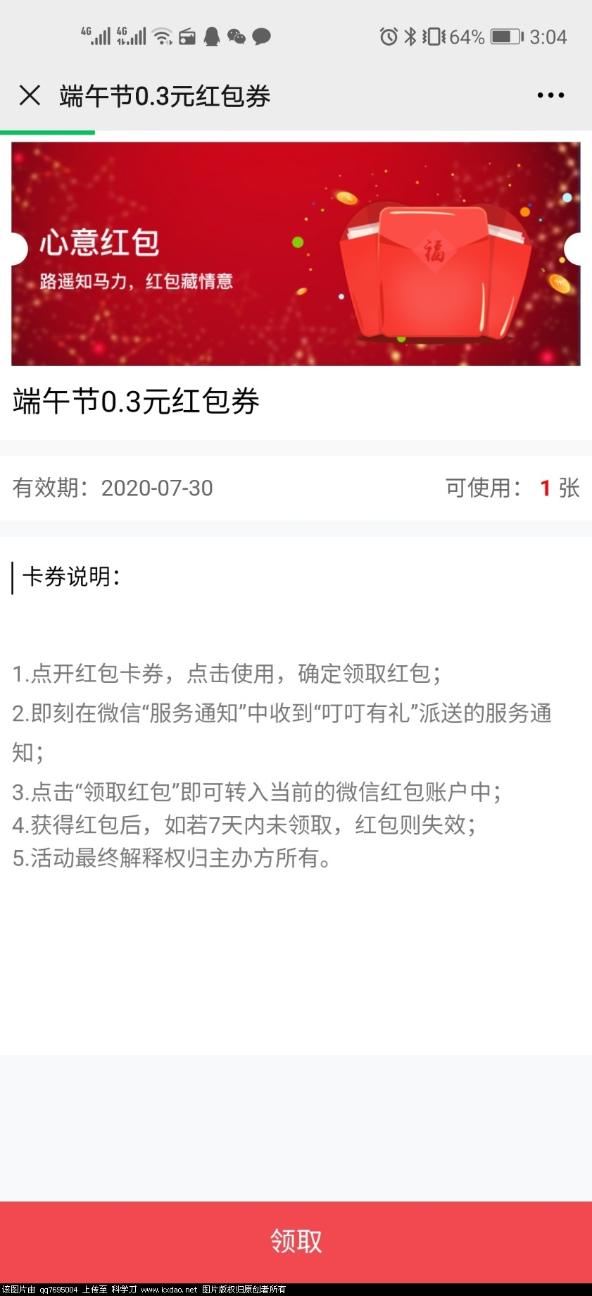 Screenshot_20200625_150436_com.tencent.mm.jpg