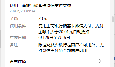 wx截图_20200701171113.png