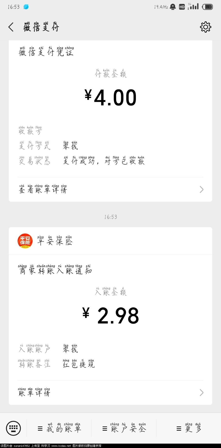 Screenshot_2020-07-03-16-53-22-096_com.tencent.mm.jpg