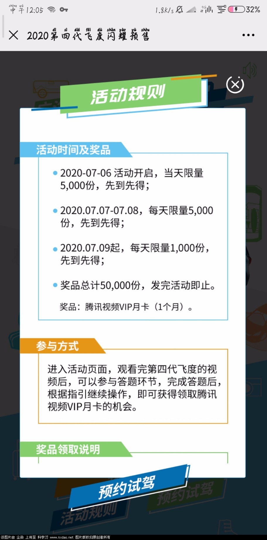 Screenshot_2020-07-08-12-05-42-917_com.tencent.mm.jpg