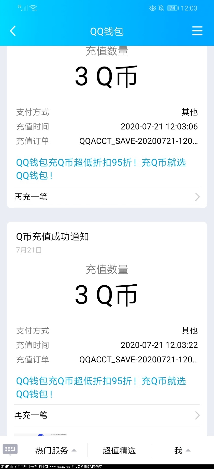 Screenshot_20200721_120334_com.tencent.mobileqq.jpg