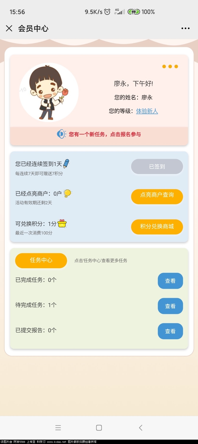 Screenshot_2020-07-29-15-56-46-738_com.tencent.mm.jpg